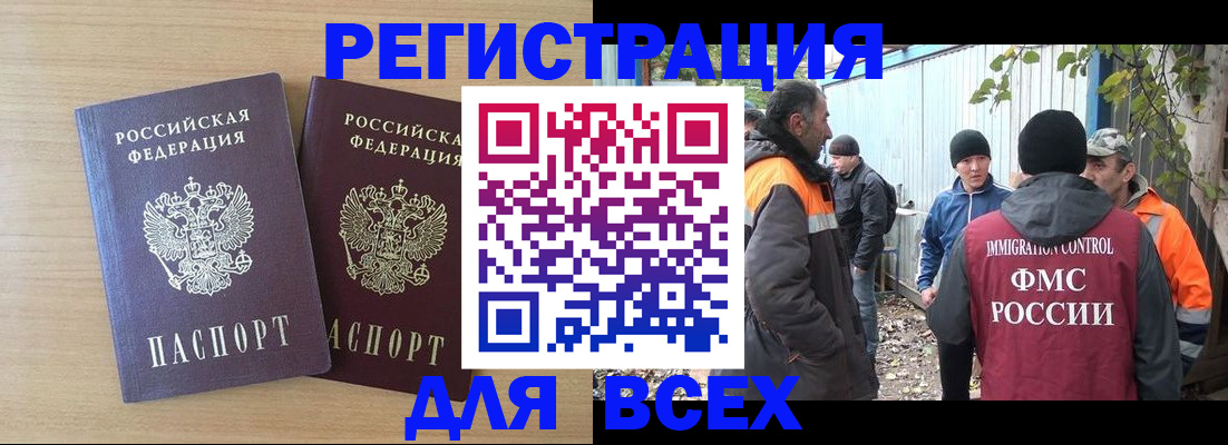 прописка гарантия в Балее