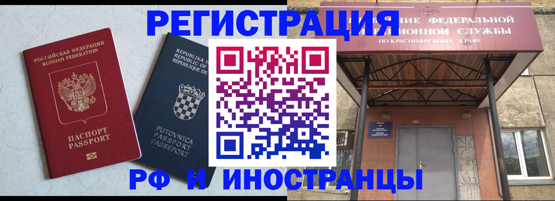 прописка поиск в Балее